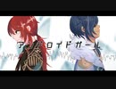 【人力原神】ア/ン/ド/ロ/イ/ド/ガ/ー/ル【ディルック・ガイア】