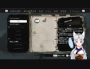 ゆかりずむのTHE SINKING CITY実況 part5 その1