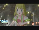 【実況】VSバサキング【ポケモンレジェンズアルセウス】11