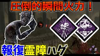 【DbD】へなちょこキラーでも好きなパークを使いたい！【ゆっくり実況プレイ】#73