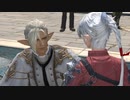カッパのFF14生活075　勢揃い