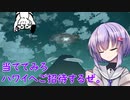 【Pokémon LEGENDS アルセウス】ゆかり雫、アルセウスと再会するまで Part2
