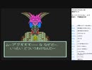 ドラゴンクエスト6　実況プレイpart60