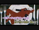 【ニコカラ】ビターチョコデコレーション（キー+1）【off vocal】