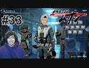 #33 伊伏隊長のメガトン適性試験【メガトン級ムサシ】