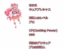 デパプリ　キャラクター紹介ッ☆