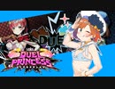 【デュエルプリンセス】part.01後編 えっちすぎる。ありがとう…ありがとう…