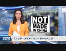 韓国企業が「中国企業ではない事を売りに」ってそんな事して大丈夫？