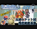 Leaf好きのうｐ主が萌えもん(LC)をプレイしてみた　第21幕(後)