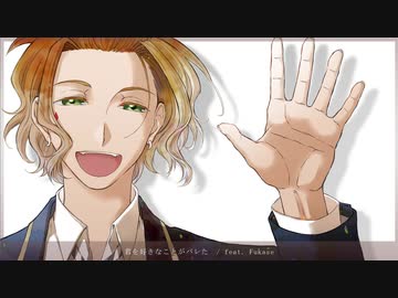 【人力ツイステ】君iをi好iきiなiこiとiがiバiレiた【ケイト誕】