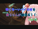 BIOHAZARD VILLAGE】怖くな～いバイオ村を茜ちゃんが駆けるPart3「VOICEROID実況」