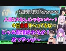 開幕の自己紹介で滑りまくり、配信を閉じようとするトワ様【ホロライブ切り抜き/常闇トワ/大神ミオ/猫又おかゆ/大空スバル】