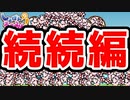 指の筋力と動体視力に語り掛けてくる超ハートフル鬼畜アクション【しょぼんのるきみん！～しょぼみと海賊の秘宝～】
