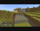 最小地図の地上整地【Minecraft】#25