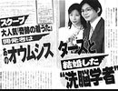 【2011年02月05日：リチャード・コシミズ  静岡沼津緊急講演会（ 改良版 ）】