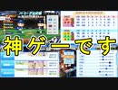 【パワプロ2022】ペナント年数無制限！！実在選手の転生選手登場にスカウト転身も！！eBASEBALLパワフルプロ野球2022【ペナント新情報・ゆっくり実況】