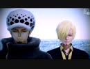 【MMDワンピ】サンジとローでエンヴィーベイビー【北海組】