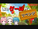 逆襲のオーレⅡ 勝つのはオーレ!負けるのラテ!勝つのはオーレ!負けるのモカ!【 ROBLOX】【ゲーム実況】