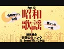STUDIO BPM KZY Private 生 Drums 生 LIVE 生配信 「 昭和歌謡 Series Part 12 」