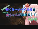 BIOHAZARD VILLAGE】怖くな～いバイオ村を茜ちゃんが駆けるPart5「VOICEROID実況」