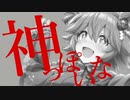 フクっぽいな