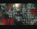 ガラージュ　実況chapter11: ジュース 最終回 攻略 ガラージュ世界に別れを、、【グロ注意】【garage bad dream adventure】【三大歪みゲー実況】