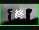 【実況】永遠にここから抜け出せない【LIMBO】#終