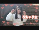 【雨君しほ】おじゃま虫【踊ってみた】