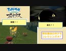 滑舌悪目の新米ポケモン実況　～ヒスイ図鑑集めの旅～part7 初見ネタバレ注意！！