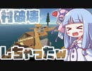 【Minecraft】琴葉姉妹が沈没世界で生きていくそうです　パート1【VOICEROID実況】