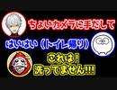 じゃすぱーのトイレ後の手洗いチェックする葛葉とだるまいずごっど
