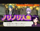 【ツイステ】セベク・チョロボルトとジェイド・山好きーチが仲間になったぞ！【豊作村のケルッカロト #2】