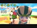 【ゆっくり実況】二度目ゼルダはじめてのスカウォ！！ part38 【ゼルダの伝説スカイウォードソード】