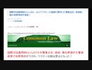 ワクチン大虐殺に関与した製薬会社、政府幹部に有罪　国際司法裁判所