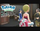 【Pokémon LEGENDS アルセウス】異世界から流れ着いた女の子　part7