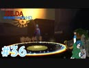【ゼルダの伝説スカイウォードソード】第二の試練！ヒヤヒヤするわぁ～【Part36】