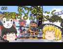 【スプラトゥーン2 PART55】久しぶりに魔理沙がスプラで...【ゆっくり実況】
