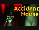 初ホラゲ実況のあの恐怖を再び【AccidentHouse】後編