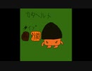 オリポケ２　誰田音ダレダ