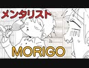 【アニメ】名探偵の助手がどうみてもメンタリスト●IGOな件wwwww