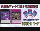 【遊戯王マスターデュエル】毎日ランクマッチ実況対戦 2【未来龍皇】