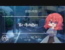 【朗読/Japanese】シチュエーションボイス　フリー台本　寒い冬の日に【杜若の色々言ってみた】