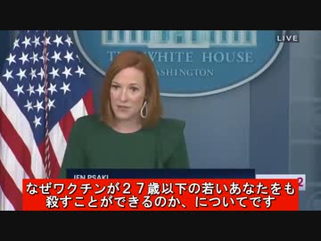 プランデミック - ホワイトハウスのサキ報道官 - 無意識に真実をポロリ