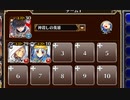 衝撃！？　チョコ沼の脅威！【千年戦争アイギス ケラ王子+銀ユニ】