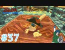 【ゼルダの伝説スカイウォードソード】はじめまして、げきかわクックボ船長【Part37】