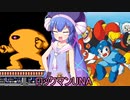 ロックマンUNA【VOICEROID実況】　７杯目