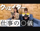 【アーカイヴ】日笠・日高のお日様ぐみ！　第１０２回