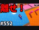 帰ってきたフォールガイズ【ゆっくり実況】#552