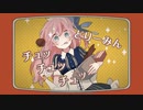 どりーみんチュチュ【るあばぶちゃん】