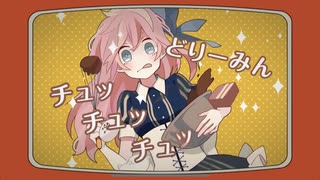 どりーみんチュチュ【るあばぶちゃん】